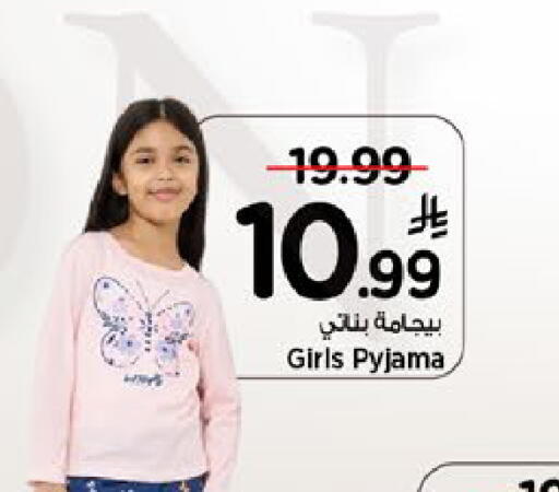 available at Mark & Save in KSA, Saudi Arabia, Saudi - Al Hasa