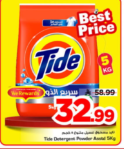 available at مارك & سيف in مملكة العربية السعودية, السعودية, سعودية - الرياض