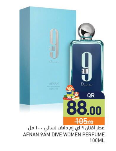 available at أسواق رامز in قطر - الريان