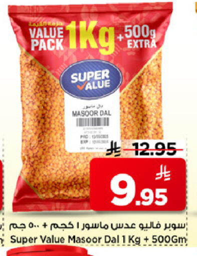 available at مارك & سيف in مملكة العربية السعودية, السعودية, سعودية - الرياض