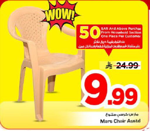 available at Mark & Save in KSA, Saudi Arabia, Saudi - Al Hasa