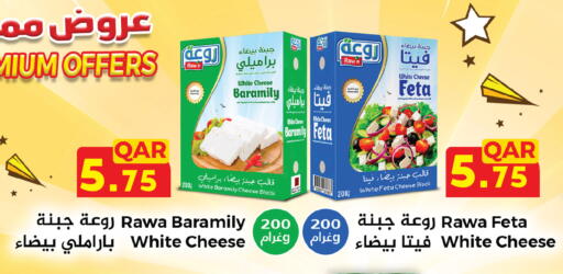available at أسواق رامز in قطر - الريان
