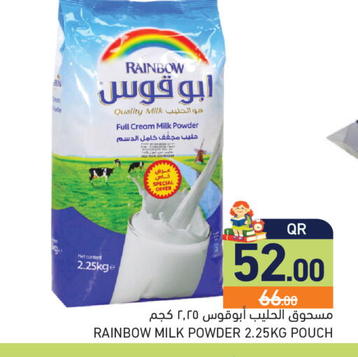 available at أسواق رامز in قطر - الريان