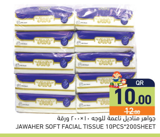 available at أسواق رامز in قطر - الريان
