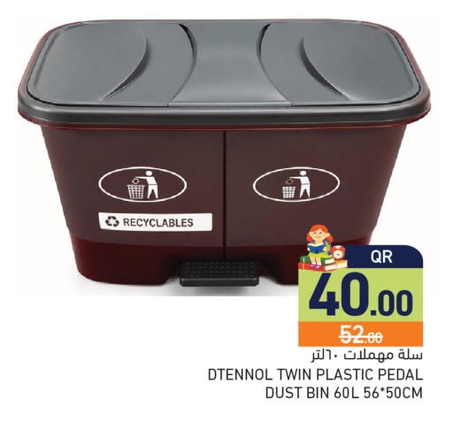 available at أسواق رامز in قطر - الريان
