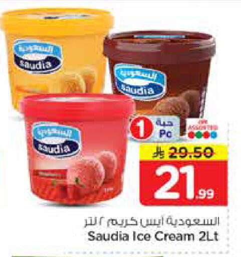 available at نستو in مملكة العربية السعودية, السعودية, سعودية - المجمعة
