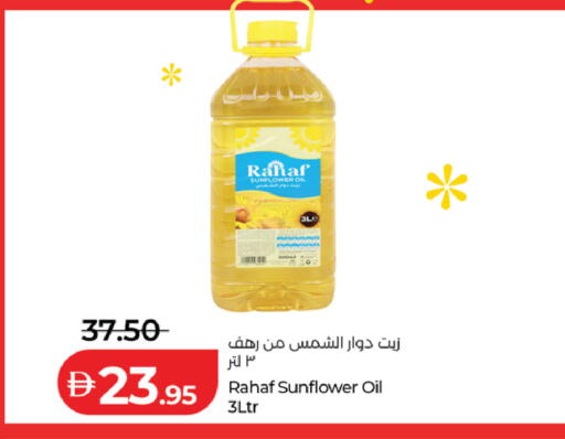 available at Lulu Hypermarket in UAE - Sharjah / Ajman