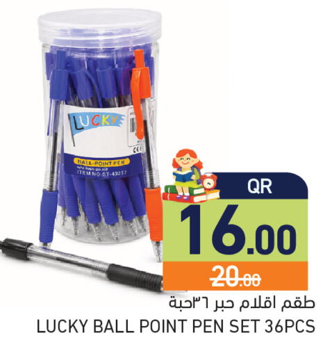 available at أسواق رامز in قطر - الريان