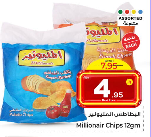 Tomato Potato available at Makkah Hypermarket Sakaka in KSA, Saudi Arabia, Saudi - Sakaka