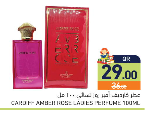available at أسواق رامز in قطر - الريان