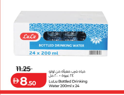 available at لولو هايبرماركت in الإمارات العربية المتحدة , الامارات - ٱلْعَيْن‎