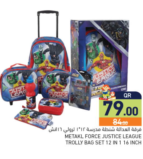 available at أسواق رامز in قطر - الريان