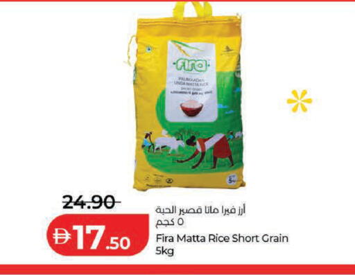 available at لولو هايبرماركت in الإمارات العربية المتحدة , الامارات - ٱلْعَيْن‎