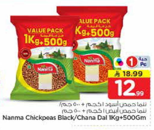 available at نستو in مملكة العربية السعودية, السعودية, سعودية - المجمعة
