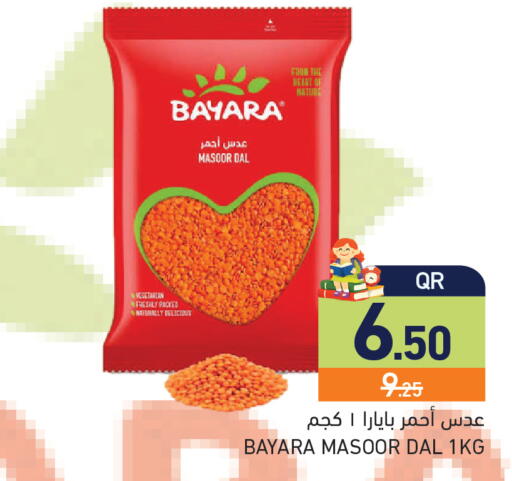 available at أسواق رامز in قطر - الريان