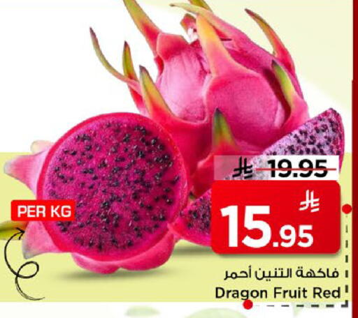 Dragon Fruit available at Mark & Save in KSA, Saudi Arabia, Saudi - Al Hasa
