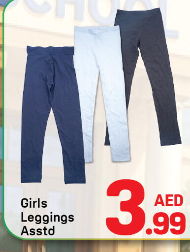 available at Day to Day Department Store in UAE - Sharjah / Ajman