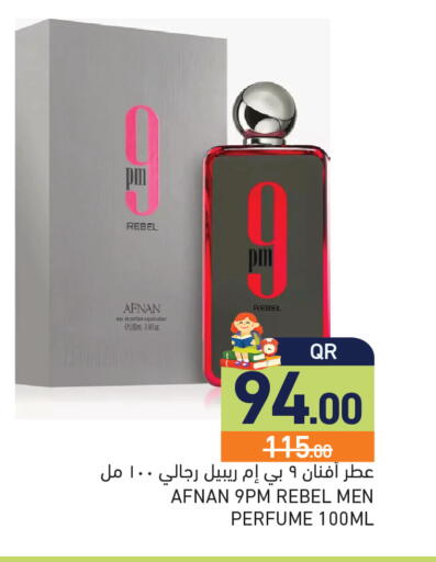 available at أسواق رامز in قطر - الريان