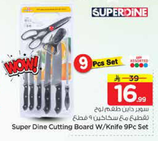 available at نستو in مملكة العربية السعودية, السعودية, سعودية - المجمعة
