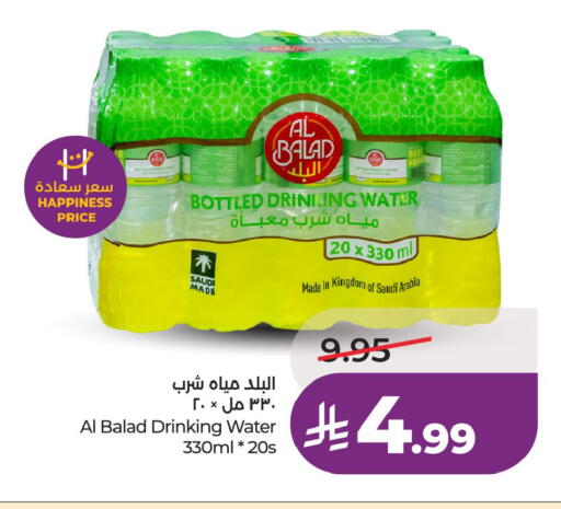 available at لولو هايبرماركت in مملكة العربية السعودية, السعودية, سعودية - جدة