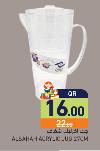 available at أسواق رامز in قطر - الريان
