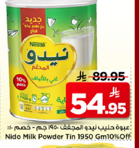 available at مارك & سيف in مملكة العربية السعودية, السعودية, سعودية - الرياض