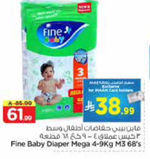 available at نستو in مملكة العربية السعودية, السعودية, سعودية - المجمعة