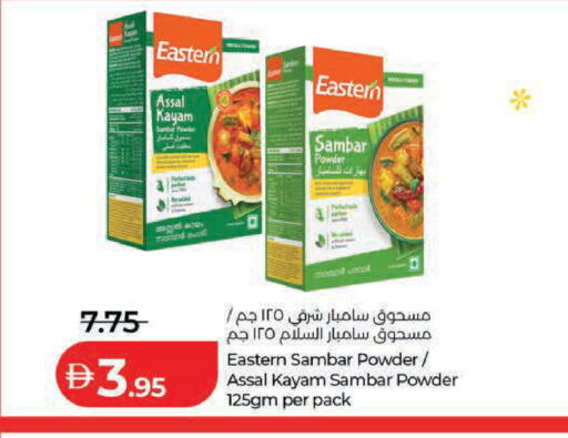 available at لولو هايبرماركت in الإمارات العربية المتحدة , الامارات - الشارقة / عجمان