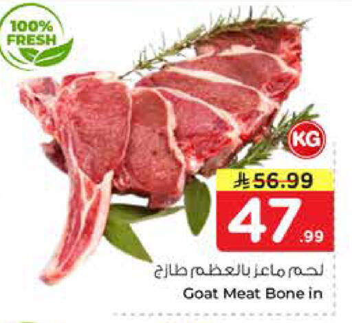 available at نستو in مملكة العربية السعودية, السعودية, سعودية - المجمعة
