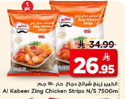 available at مارك & سيف in مملكة العربية السعودية, السعودية, سعودية - الأحساء‎