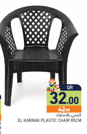 available at أسواق رامز in قطر - أم صلال