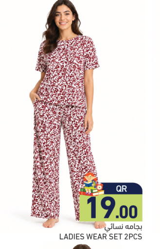 available at أسواق رامز in قطر - الريان