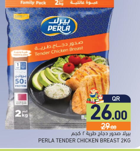 available at أسواق رامز in قطر - الريان