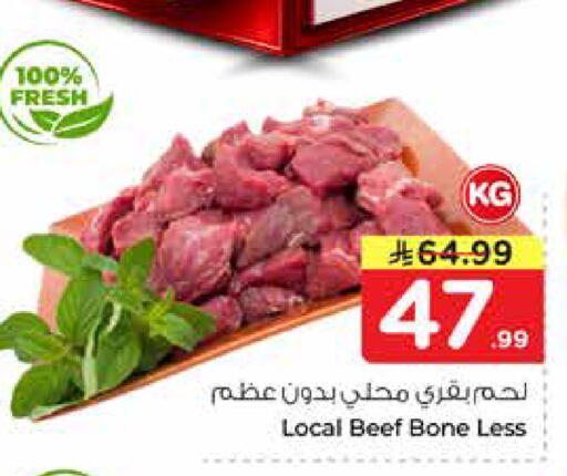 available at نستو in مملكة العربية السعودية, السعودية, سعودية - المجمعة