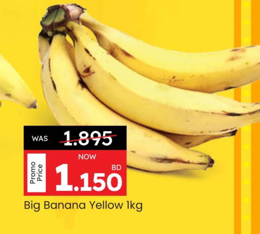 Banana available at Ansar Gallery in Bahrain