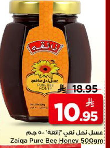 available at Mark & Save in KSA, Saudi Arabia, Saudi - Al Hasa