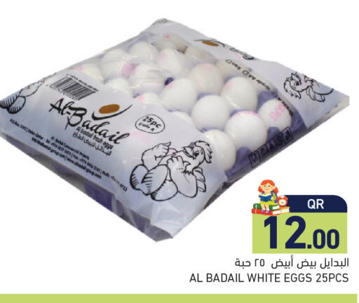 available at Aswaq Ramez in Qatar - Doha
