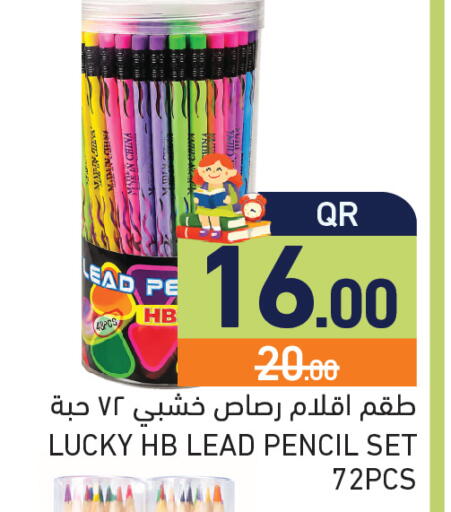 available at أسواق رامز in قطر - الريان
