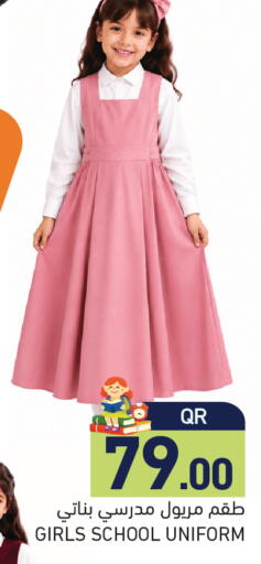 available at أسواق رامز in قطر - أم صلال