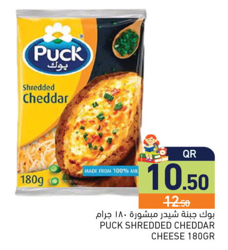 available at أسواق رامز in قطر - الريان