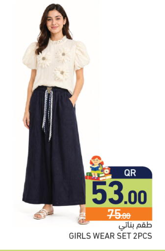 available at أسواق رامز in قطر - الريان