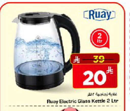 available at مارك & سيف in مملكة العربية السعودية, السعودية, سعودية - الأحساء‎