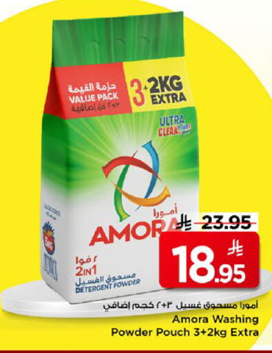available at Mark & Save in KSA, Saudi Arabia, Saudi - Al Hasa
