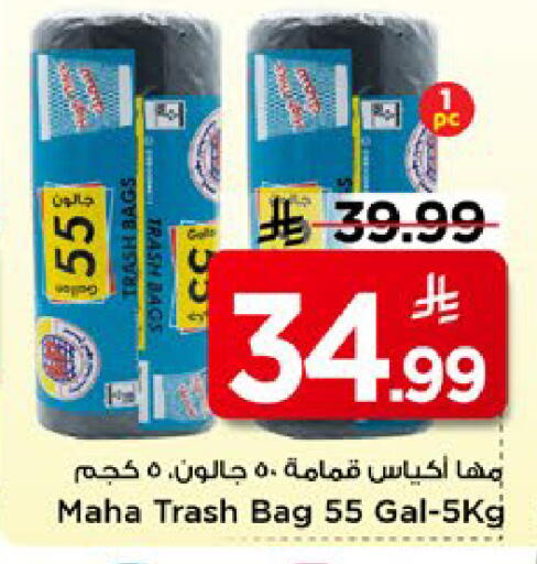 available at Mark & Save in KSA, Saudi Arabia, Saudi - Al Hasa