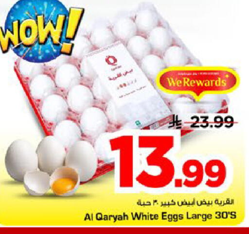 available at مارك & سيف in مملكة العربية السعودية, السعودية, سعودية - الأحساء‎