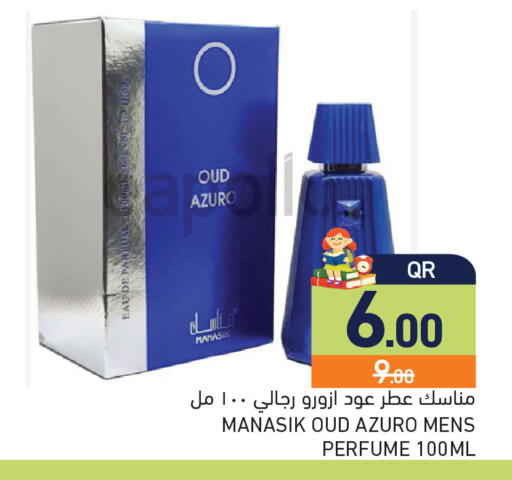 available at أسواق رامز in قطر - الريان
