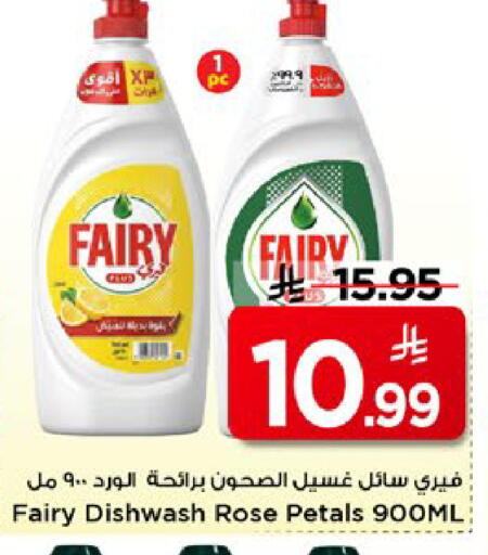 available at Mark & Save in KSA, Saudi Arabia, Saudi - Al Hasa