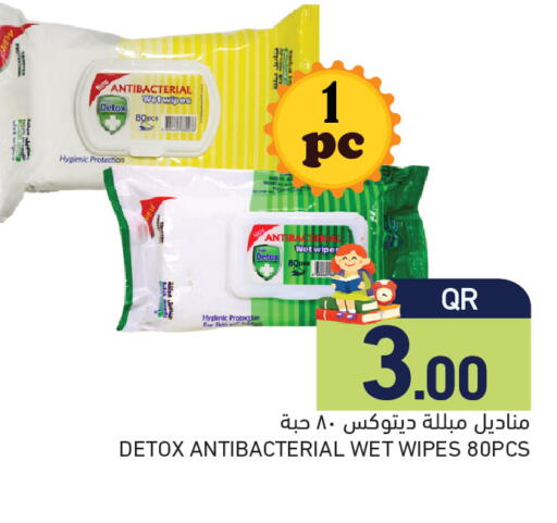 available at أسواق رامز in قطر - الريان