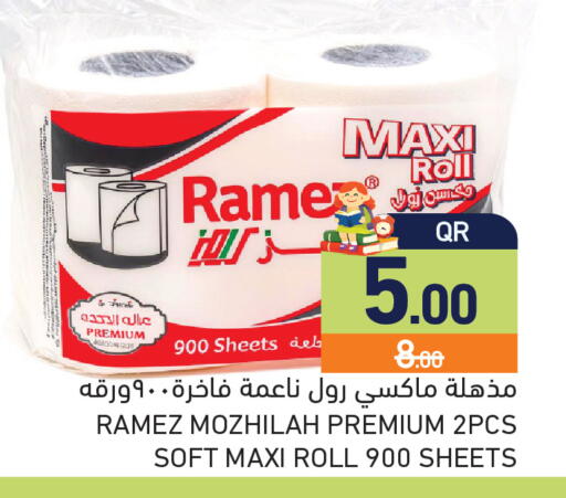 available at أسواق رامز in قطر - الريان