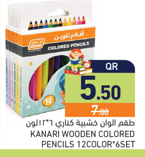 available at أسواق رامز in قطر - الريان